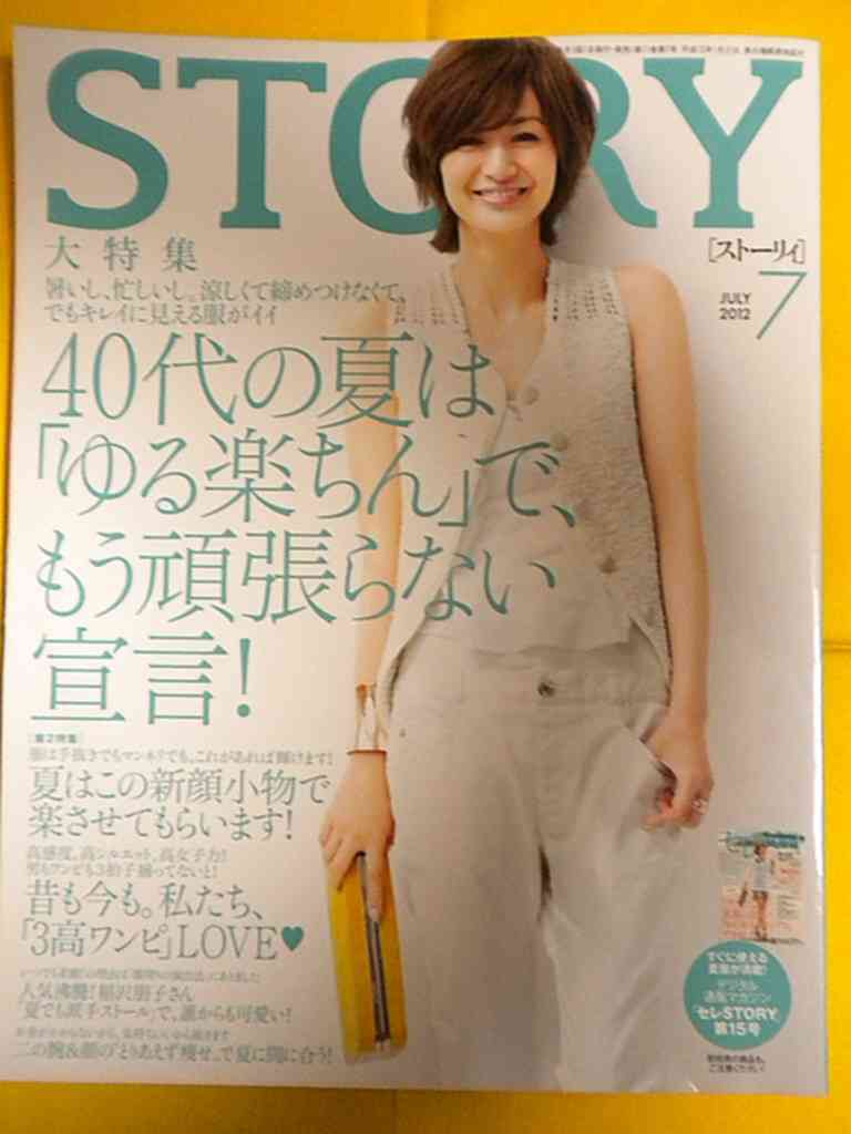 42歳美魔女がビキニ姿を公開「娘と歩いてて私だけナンパされた」