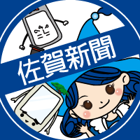 下着手に取った男「においかぐため」で釈放/佐賀新聞ニュース／The Saga Shimbun :佐賀のニュース