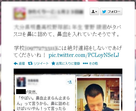 【バカッター続報】鼻に「タバスコ瓶」つっこみ投稿→大炎上した悪乗り高校生、別府のファミレスに謝罪