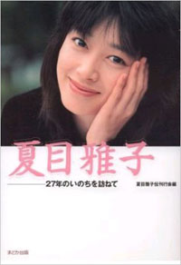 【女性限定】若かりし頃の歌手や女優さん画像