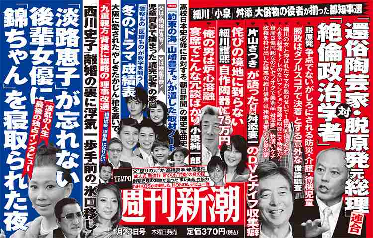 吉松育美さんの署名活動に、4日間で1万5千人以上が賛同！ブログには執行官の件について新情報も