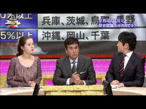 日教組の影響 - YouTube