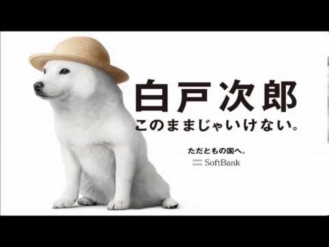 反日企業ソフトバンクのCMに隠された深い意味 - YouTube