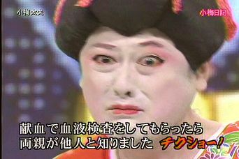 コウメ太夫、月収明かす　副業として始めたアパート経営が順調