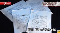 オウム・平田 信被告、16日に初公判　事件被害者の遺族に手紙(フジテレビ系（FNN）) - Yahoo!ニュース