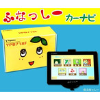 ふなっしーポータブルカーナビ　[YPB-718F] 日テレshop（日本テ:5211k325:日テレShop - Yahoo!ショッピング - ネットで通販、オンラインショッピング