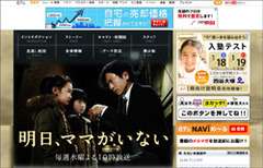 芦田愛菜を寵愛する“ドン”も一触即発!?　『明日、ママがいない』騒動の新たな火種(サイゾーウーマン) - エキサイトニュース