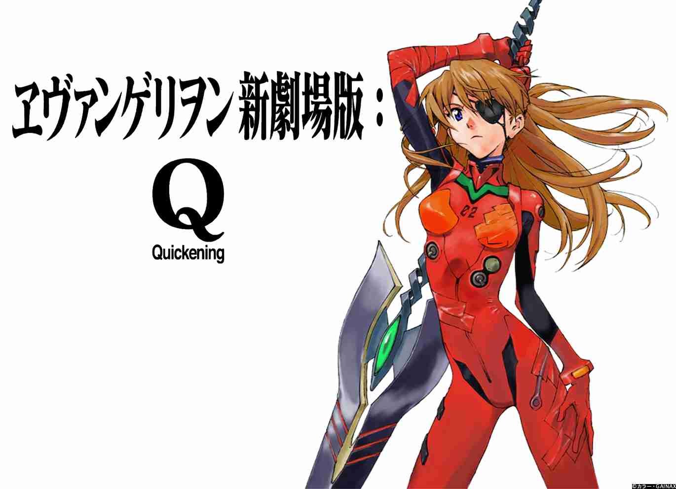 「エヴァンゲリオン」好きな人いませんか？