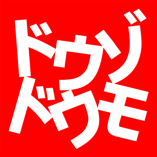 Ikumi Yoshimatsu lance une pétition contre la "Culture du Silence" - DozoDomo