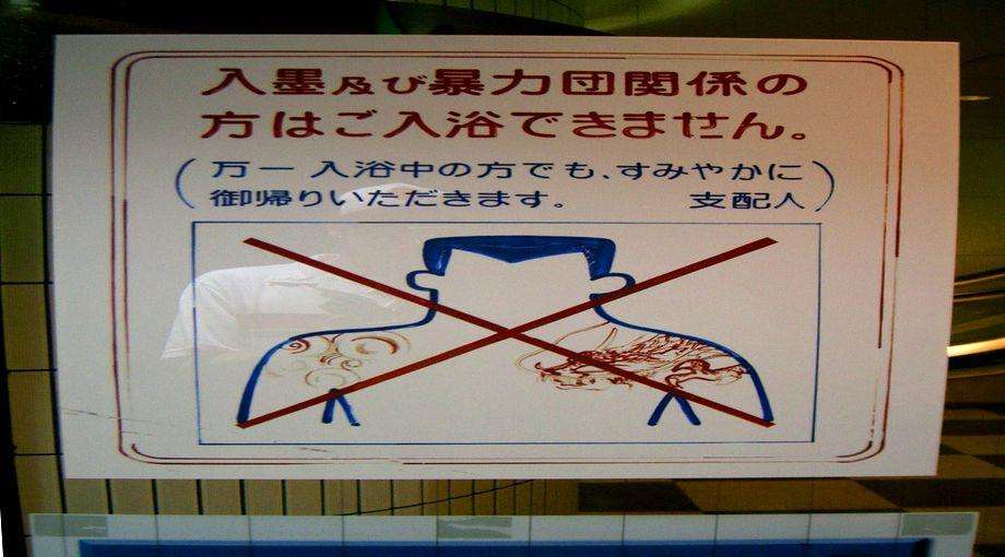 	Giappone, le mani della Yakuza sull'economia - FIRSTonline