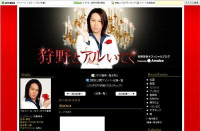 元光GENJI　山本淳一と大沢樹生　狩野英孝のブログに登場 - ライブドアニュース