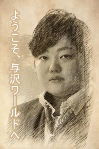 ネオヒルズ族の与沢翼さんが新しい彼女のセミヌードをブログで披露しヲチャー困惑ｗ