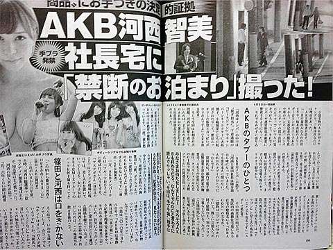 元AKB48河西智美「運転免許持ってる彼をゲットします！」