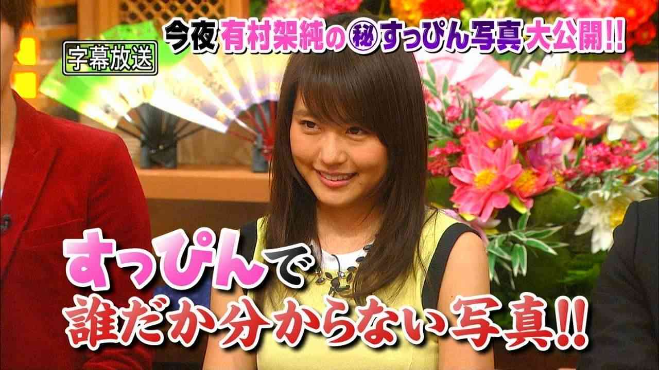 有村架純のすっぴん画像が誰だか分からない件