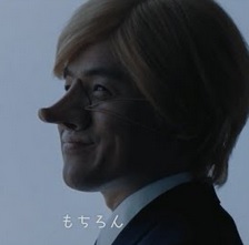 【続報】全日空、差別批判でCM取りやめ…「金髪に高い鼻」の変装