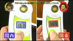 関東と関西で違うこと