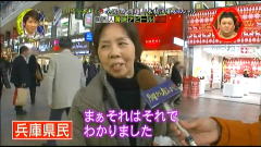 関東と関西で違うこと