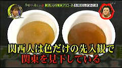 関東と関西で違うこと