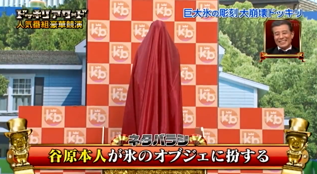 「ドッキリアワード」で騙された女優・本仮屋ユイカさんの好感度が急上昇中w