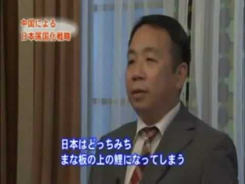 【必見！神動画！】石平氏が激白！！中国人が日本人大虐殺を計画！ - YouTube
