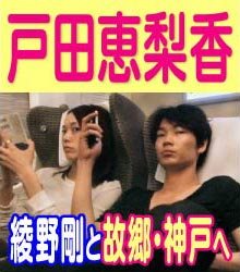 綾野剛に「ガチロリか」の声相次ぐ…デート報道の成海璃子とは10歳差、橋本愛とは14歳差