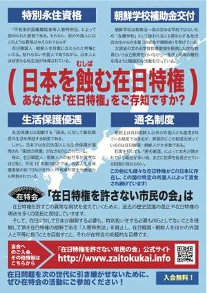 田母神氏、断トツ本命!? 都知事選アンケートで異変、8割以上の票集め