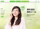 LINE―危険すぎる韓国企業アプリの正体を暴く！ - NAVER まとめ