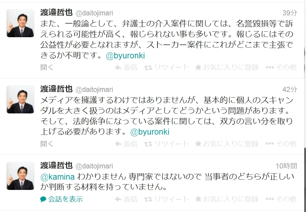ミスインターナショナル・吉松育美さん脅迫の裏で死人か　“元恋人”がヤクザに追われ怪死の噂