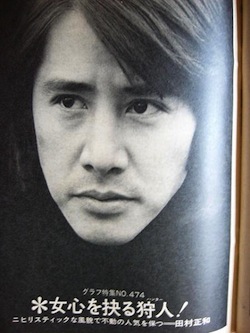 【男性限定】若かりし頃の歌手や俳優さん画像