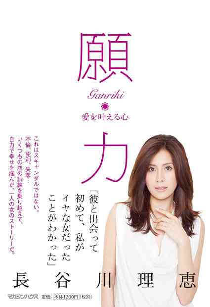 長谷川理恵、石垣島ハーフマラソン年代別で2位に