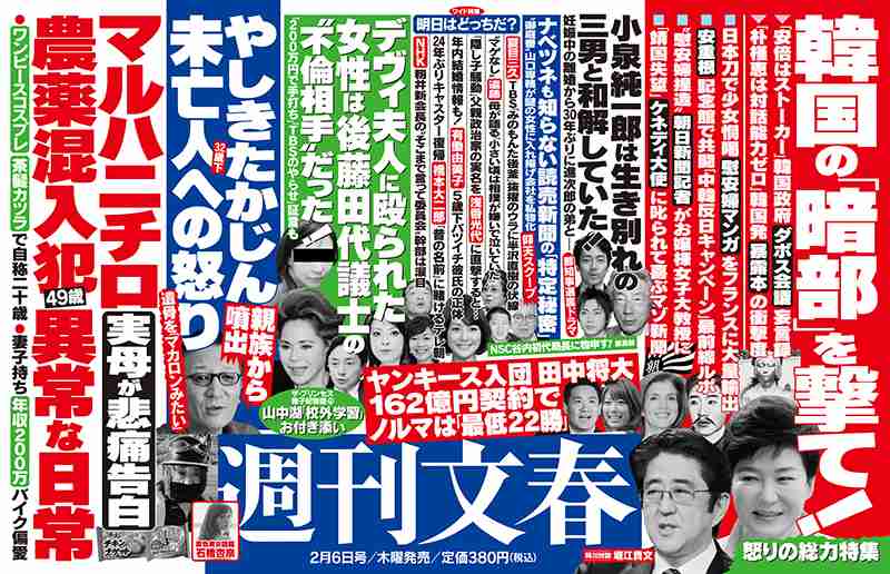 吉松育美さん事件 相手側の人物が反論 「真実と懸け離れた嘘ばかり」「早く悪夢から覚めて」