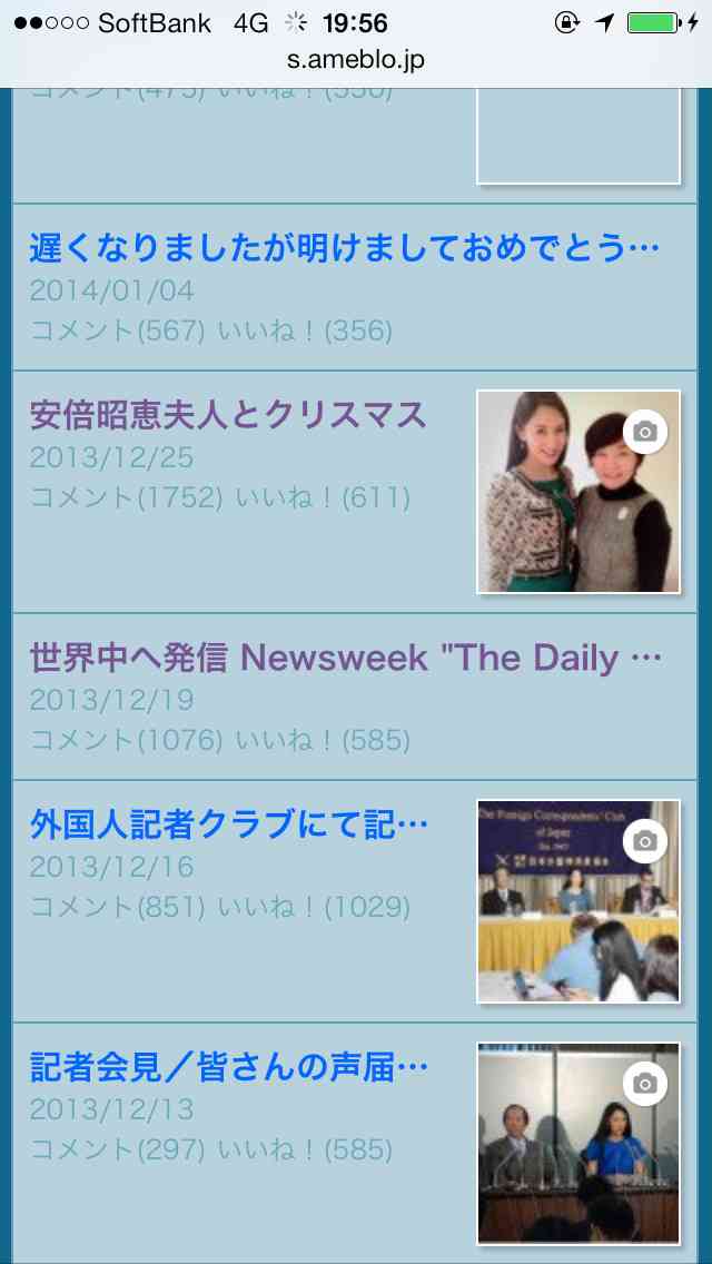 吉松育美さんの署名活動に、4日間で1万5千人以上が賛同！ブログには執行官の件について新情報も