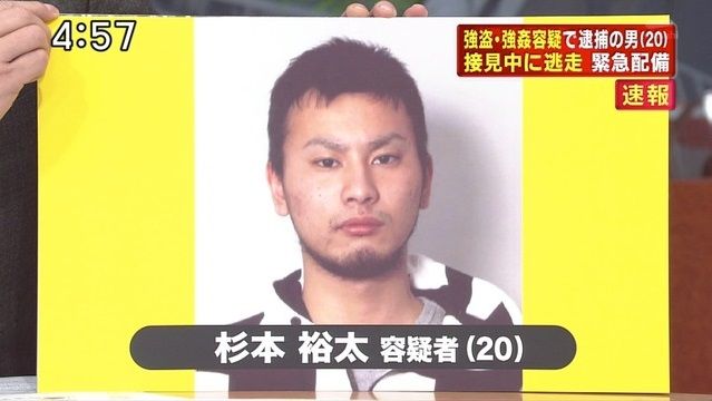 現在逃走中の杉本裕太はしばき隊・山口祐二郎の友人！川崎でこれから会うとツイート…在日確定か？（デモ画像/ポスター・本名あり） : AKB48 NEWS TIMES｜画像2chまとめブログ
