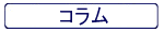 脳出血との闘い ハンガリーのテレビで・・・