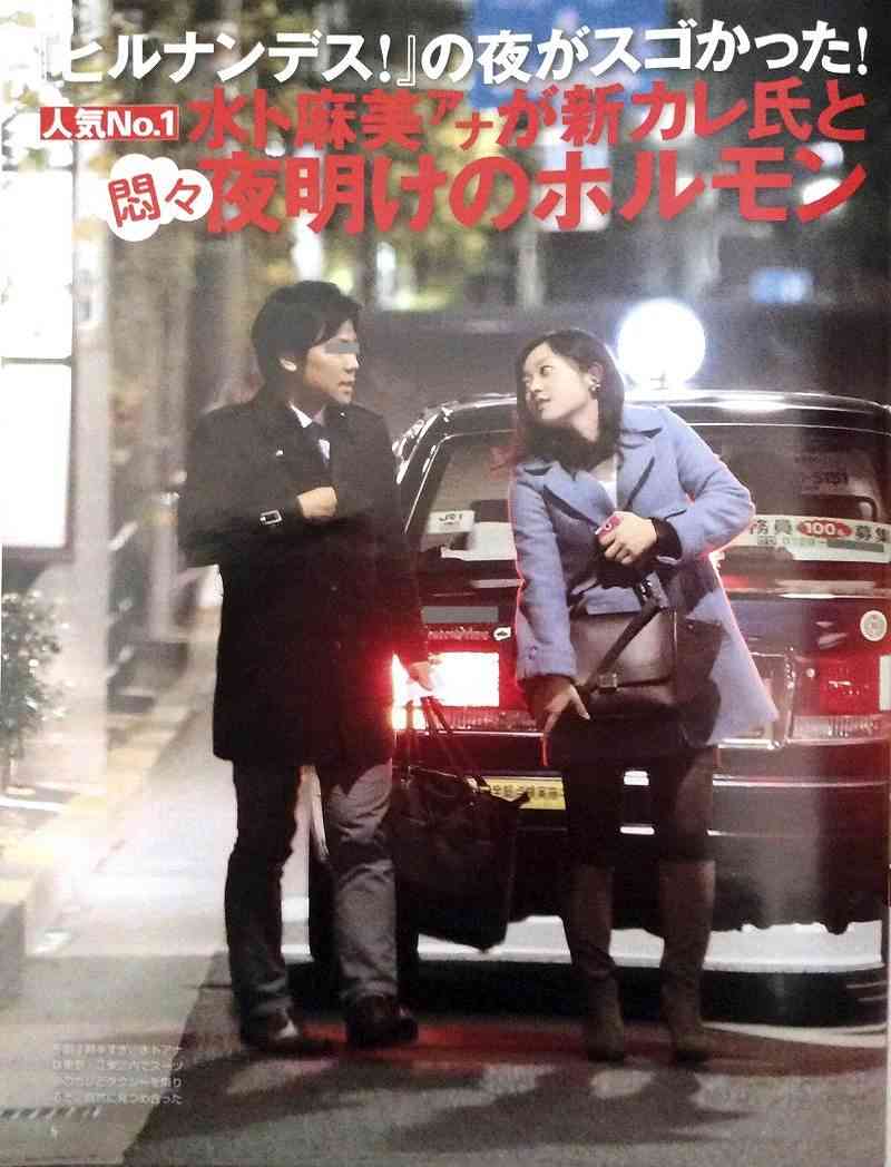 日テレ・水卜麻美アナ、新カレとのツーショットをフライデーが掲載