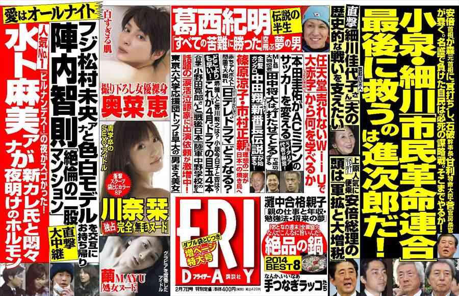 日テレ・水卜麻美アナ、新カレとのツーショットをフライデーが掲載