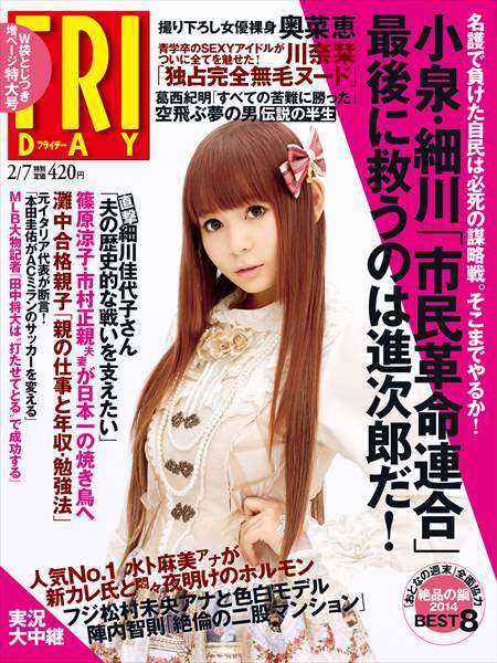 日テレ・水卜麻美アナ、新カレとのツーショットをフライデーが掲載