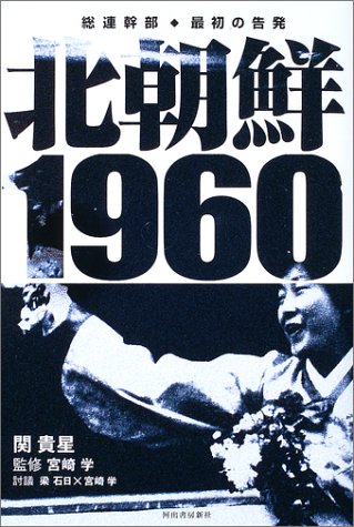 朝鮮大学校政治学部を卒業したKARAマネージャー兼朝鮮総連武闘派エリート幹部は現在韓国籍を取得し朝鮮総連より離職したので心配無用とKARA所属事務所:Birth of Blues