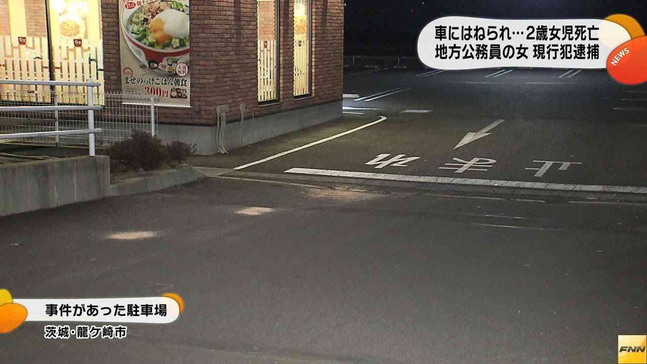 夜の牛丼店駐車場を1人で歩いてた2歳児はねられ死亡…運転手の女を逮捕
