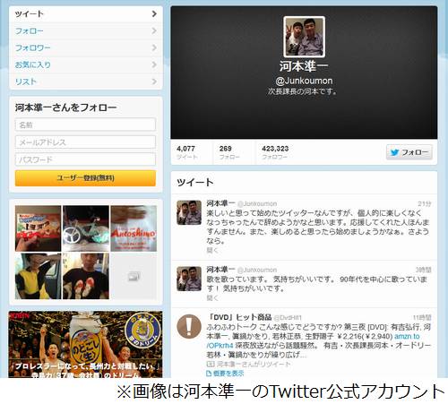 次長課長・河本準一、ツイッター1年ぶり更新　生活保護騒動で休止していた