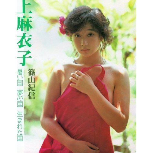 【女性限定】若かりし頃の歌手や女優さん画像