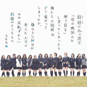 AKB48・島崎遥香、新曲のタイトルを覚えていなかったことが発覚