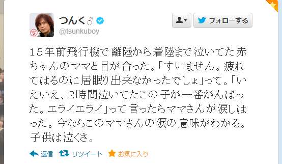 【赤ちゃん泣き声騒動】さかもと未明氏「親がそういう時期は連れ歩かないよう配慮すべき」
