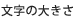 法務省：永住許可に関するガイドライン