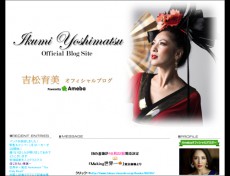  “ストーカー被害”元ミス世界一の吉松育美がネット署名活動を開始「安倍首相とオバマ大統領に問題訴える」 - 芸能 - 最新ニュース一覧 - 楽天woman 