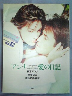 あ～そんなんあったなっていう、芸能界ニュース