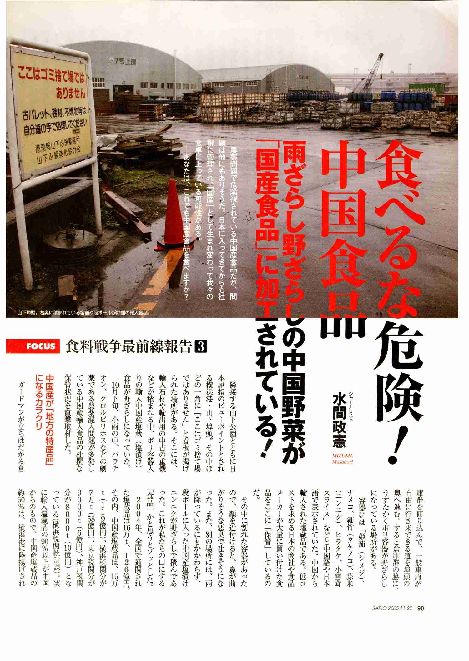 【中国野菜の使用状況】ステーキけん「ほぼ全てのメニューで使ってます」…多数の外食チェーン店は未回答