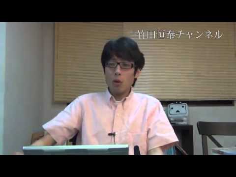 竹田恒泰 - 東京五輪「日韓で全面的に協力」報道について 2013/09/12 - YouTube