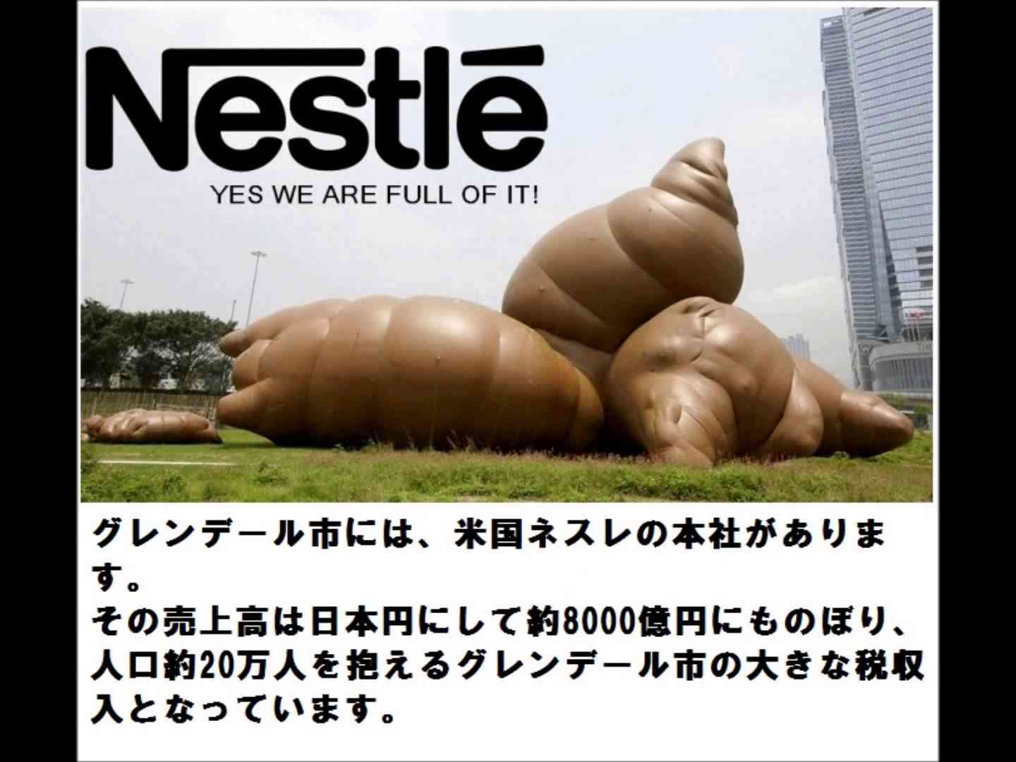 【拡散】ネスレ製品不買で、グレンデールのキムチ市議に制裁を！ - YouTube