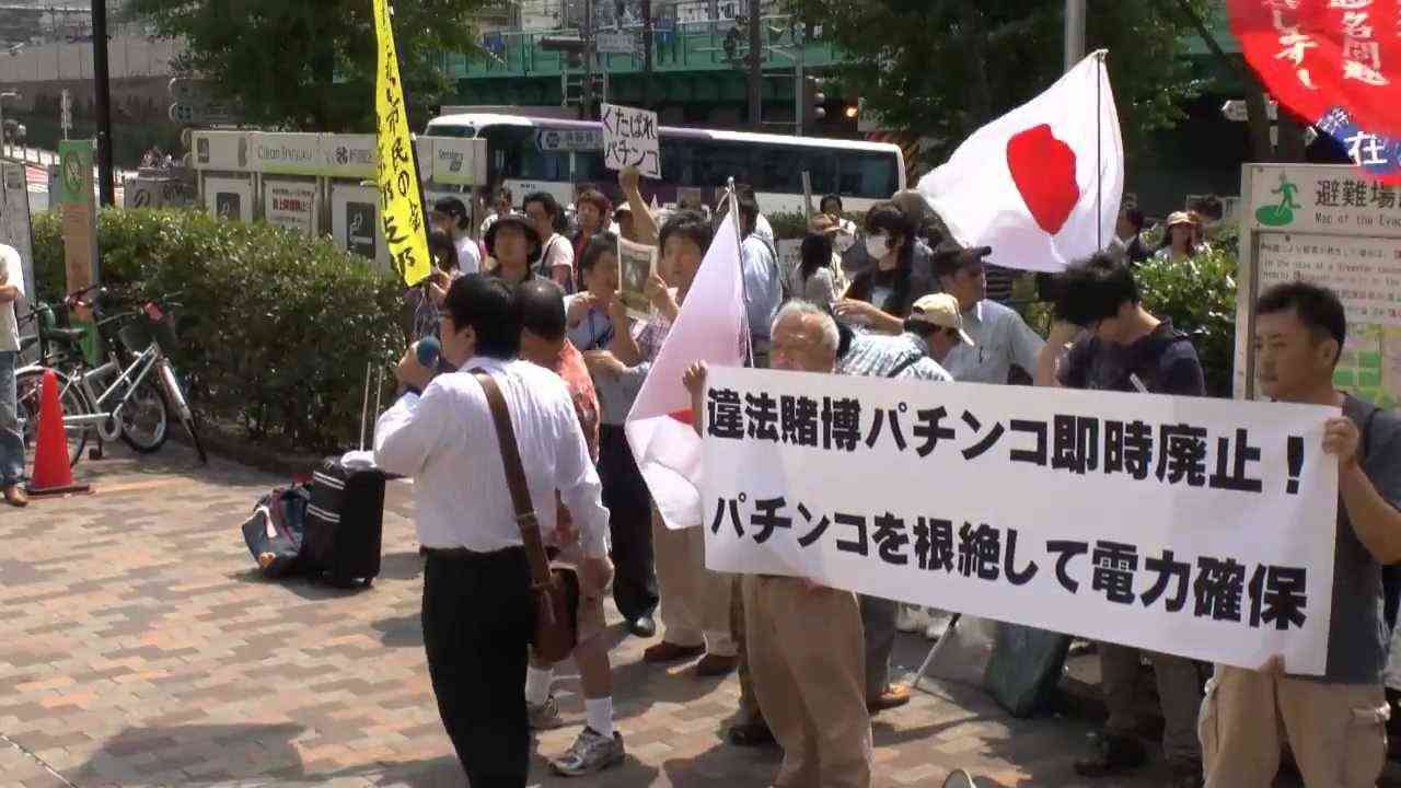 【在特会】東京第一部 新宿最大のパチンコ店前 街宣 1【6月30日】 - YouTube